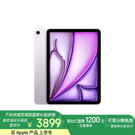 Apple/苹果 iPad Air 11英寸 M2芯片 20...