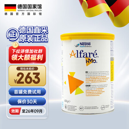雀巢健康科学（NESTLEHEALTHSCIENCE）蔼儿舒...