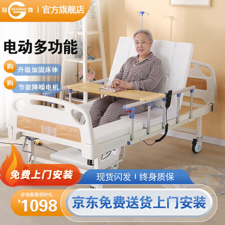 冠奇电动护理床老人家用多功能瘫痪病床全自动智能医用床大小便翻...