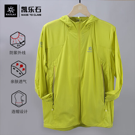 凯乐石（KAILAS）户外运动春秋男款防晒皮肤风衣透气舒适连...
