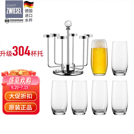 肖特圣维莎（SCHOTT ZWIESEL） 德国进口 无铅水...