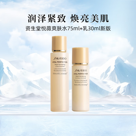 Shiseido资生堂悦薇爽肤水晚霜面霜水乳红腰子精华小样旅...