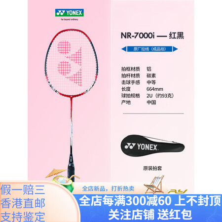 尤尼克斯（YONEX）618羽毛球拍旗舰店单拍yy全碳素超轻...