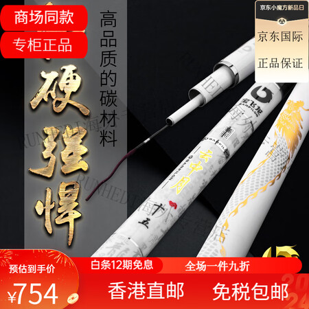 达亿瓦（DAIWA）鱼竿云中月台钓竿5.4 米超轻超硬28调...