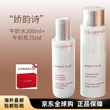 娇韵诗（CLARINS）弹簧水乳套装九代黄金双萃精华日晚面霜...