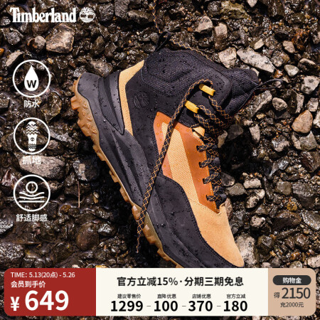 添柏岚（Timberland）官方男鞋徒步鞋MOTION A...