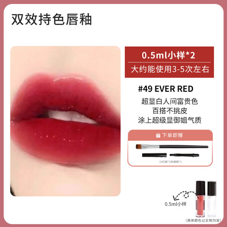 香奈儿（Chanel）唇釉小样双头174 154 69 18...