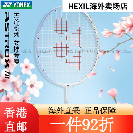尤尼克斯（YONEX）YONEX羽毛球拍高端超轻全碳素碳纤维...