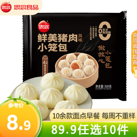 思念早餐面点任选组合 包子手抓饼烧麦馅饼馒头小笼包油条葱油饼...