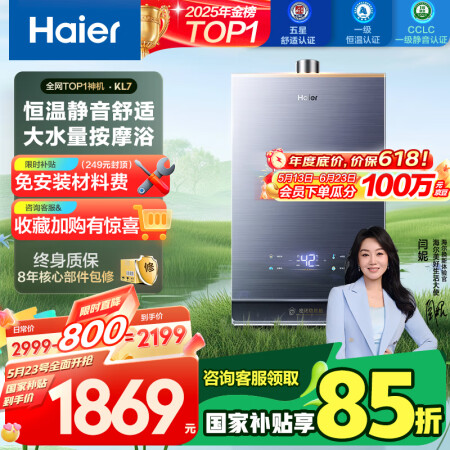 海尔（Haier）【K系列KL7】16升燃气热水器天然气5A...