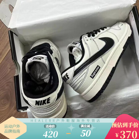 耐克（NIKE）新款SB Dunk&Sup联名款黑白板鞋情侣...