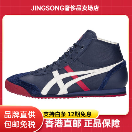 Onitsuka TigerMEXICO66SDMR百搭日常...