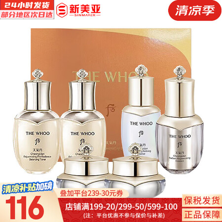 后（The history of Whoo）后天气丹套装花献...
