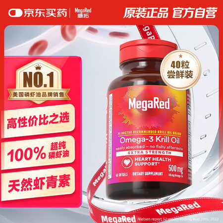 MegaRed脉拓南极磷虾油软胶囊深海鱼油omega-3日常...