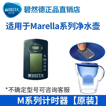 碧然德（brita）配件净水壶brita滤水壶计时器壶盖壶嘴...