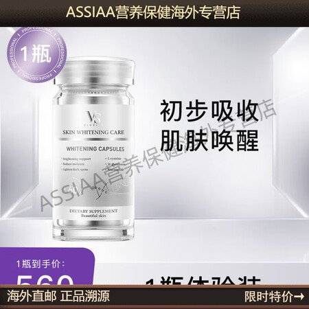 安利VINKISS美国原装进口 美白丸Belight专利 根...