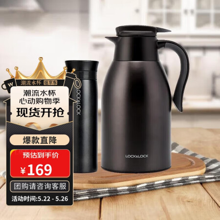 乐扣乐扣（LOCK&LOCK）家庭保温壶套装 暖水壶黑色 拉...