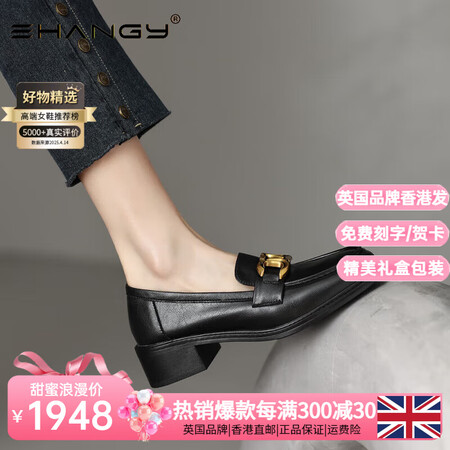 Ehangy品牌真皮复古英伦学院风金扣中粗跟乐福鞋女单鞋小皮...