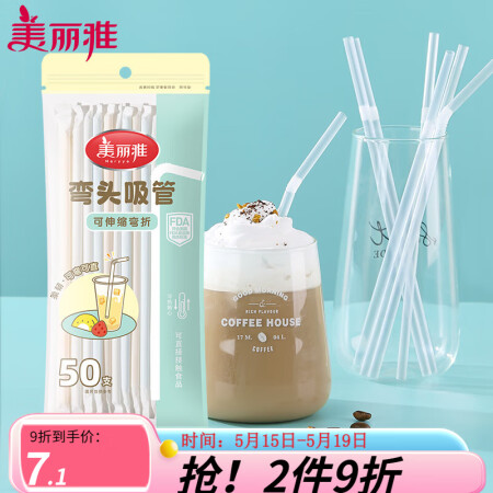 美丽雅一次性嘟嘟杯奶茶杯咖啡杯饮料杯加厚带盖啤酒杯果汁果茶杯...