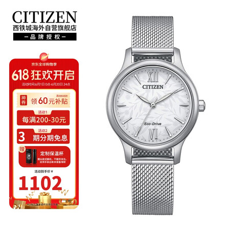 西铁城（CITIZEN）光动能机芯米兰带时尚休闲防水女表EM...