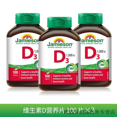 jamieson健美生维生素D3营养片100片天然活性VD维...