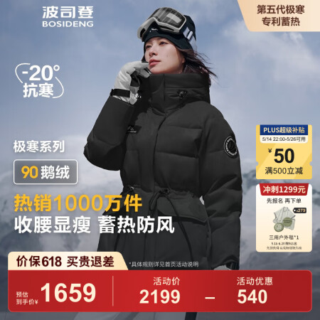 波司登（BOSIDENG）【反季】极寒羽绒服鹅绒女款中长款连...