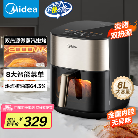 美的（Midea）小炎烤空气炸锅上下双热源 可视不用翻面 家...