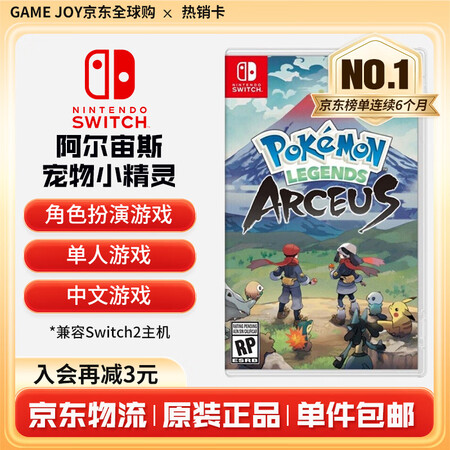任天堂（Nintendo） Switch游戏卡带全新原装实体...