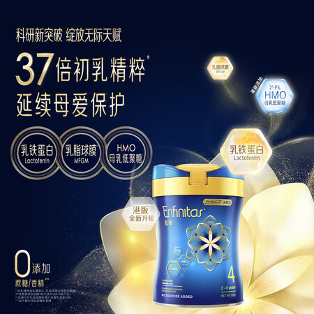 美赞臣美赞臣（MeadJohnson）婴幼儿奶粉含HMO升级...