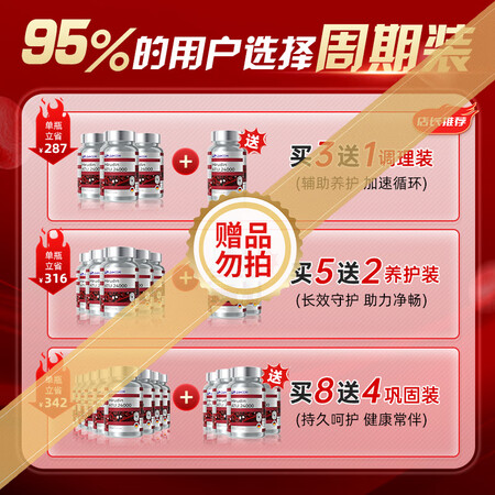 zahoor水蛭素贈品2粒【勿拍】