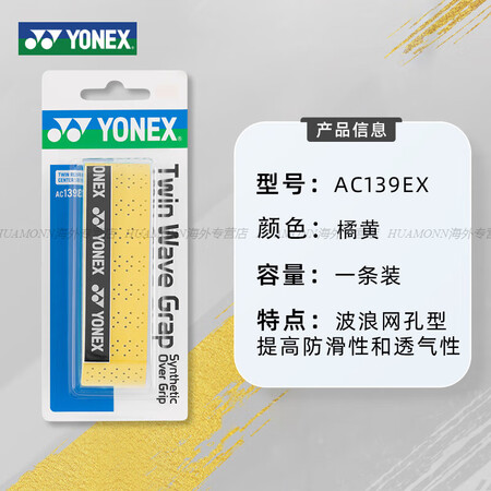 尤尼克斯（YONEX）羽毛球拍手胶F滑吸汗带AC102c鱼竿...