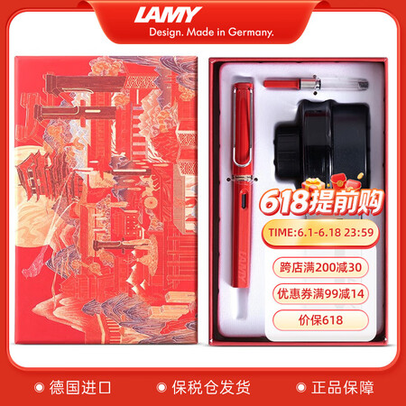 凌美德国进口 凌美(LAMY)狩猎者钢笔墨水笔商务礼品笔礼盒...