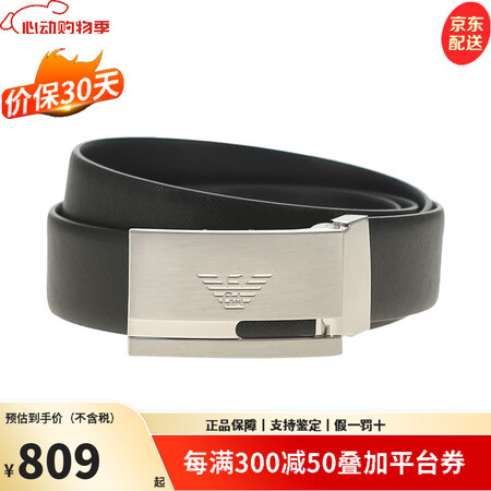 阿玛尼（Emporio Armani）男士腰带 鹰标logo...