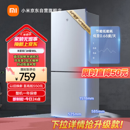 米家小米185L双门小型家用电冰箱 冷藏冷冻迷你双开门冰箱 ...