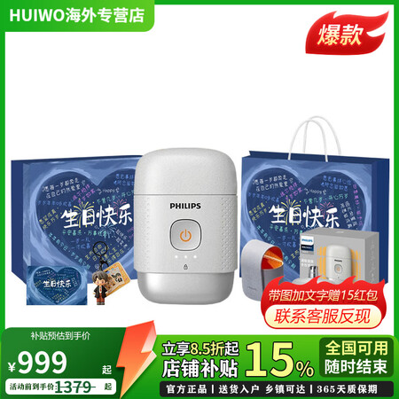 飞利浦（PHILIPS）PQ663礼盒套装 旋转式 剃须刀 ...