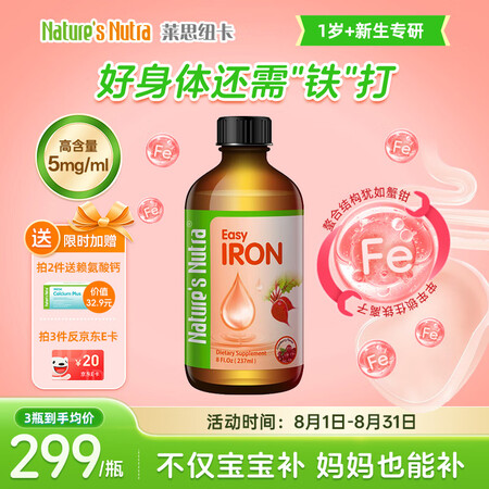 Nature's Nutra【官方直售】 婴幼儿儿...