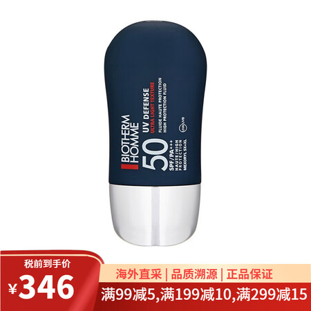 碧欧泉（BIOTHERM）防晒霜男士防嗮霜 隔离霜素颜霜护肤...