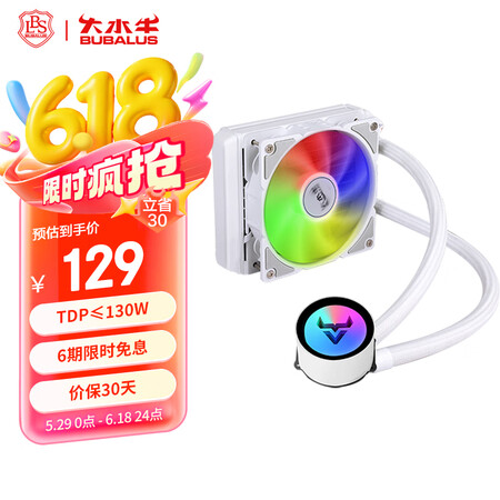 大水牛（BUBALUS）寒战120白色 一体式CPU水冷散热...
