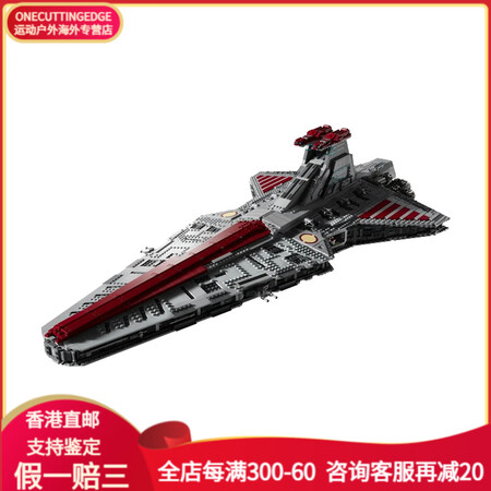 乐高（LEGO）乐高 星球大战系列者级共和国攻击巡洋舰 积木...