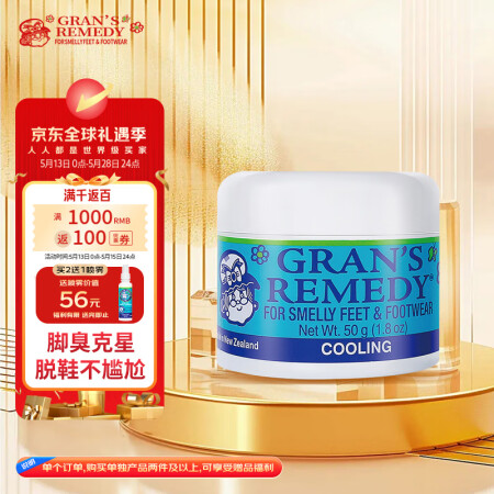 老奶奶臭脚粉（Gran’s remedy）薄荷味50g*1 ...