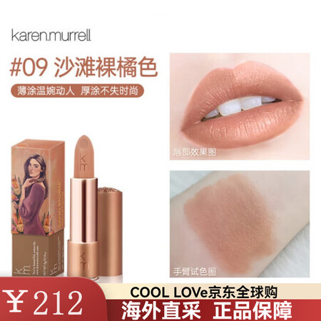 Karen Murrell KM口红08天然植物孕妇口红孕期...