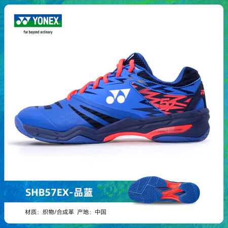 尤尼克斯（YONEX）/尤尼克斯羽毛球鞋林丹复刻同款SHB5...