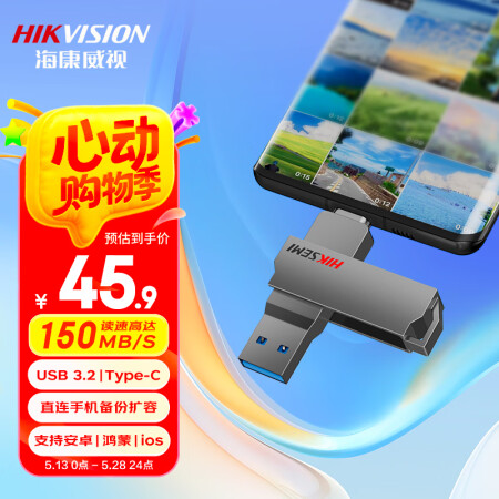海康威视（HIKVISION）128GB Type-C双接口...