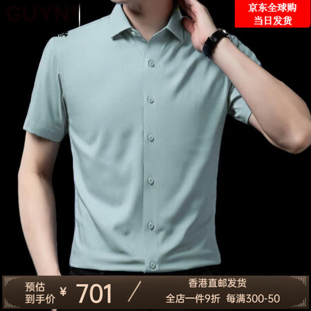 GUYN国际一线品牌高端桑蚕丝短袖衬衫高级感男士中年宽松休闲...