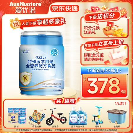 爱优诺（AusNuotore）优益力 特殊医学用途 全营养配...