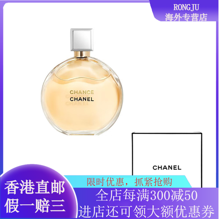 香奈儿（Chanel） 黄邂逅香水知性黄女士 西普 花香调 ...