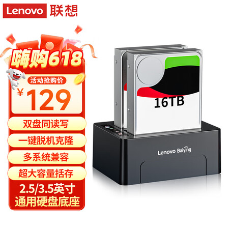 联想（Lenovo） 双盘位外置硬盘底座HC2535-SN0...