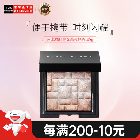 芭比波朗Bobbi Brown 五花肉高光修容盘晶亮颜彩盘1...