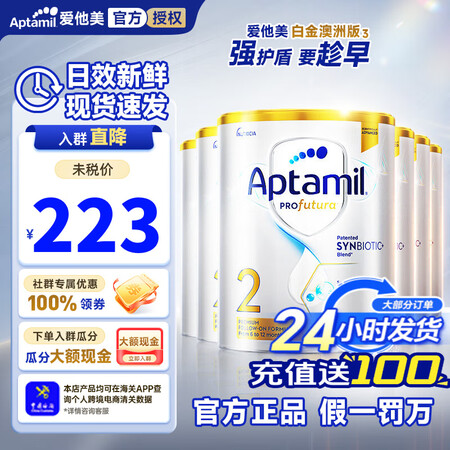 爱他美澳洲白金版澳爱白金含DHA叶黄素婴幼儿配方奶粉新西兰原...