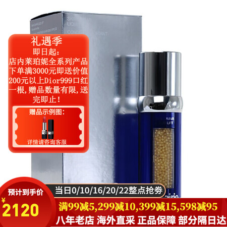 【包税】La Prairie莱珀妮 莱伯妮反重力 眼霜套装蓓...